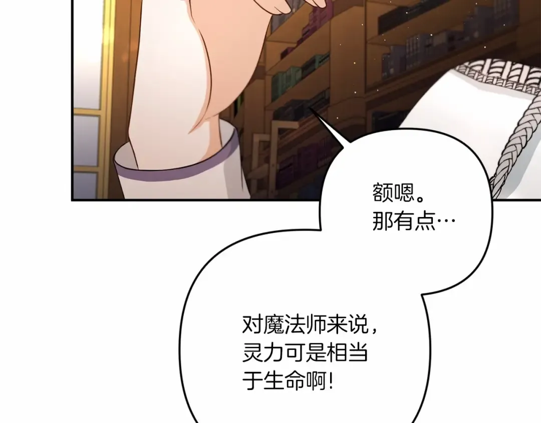 第31话 在我身边直至我成年 第20页