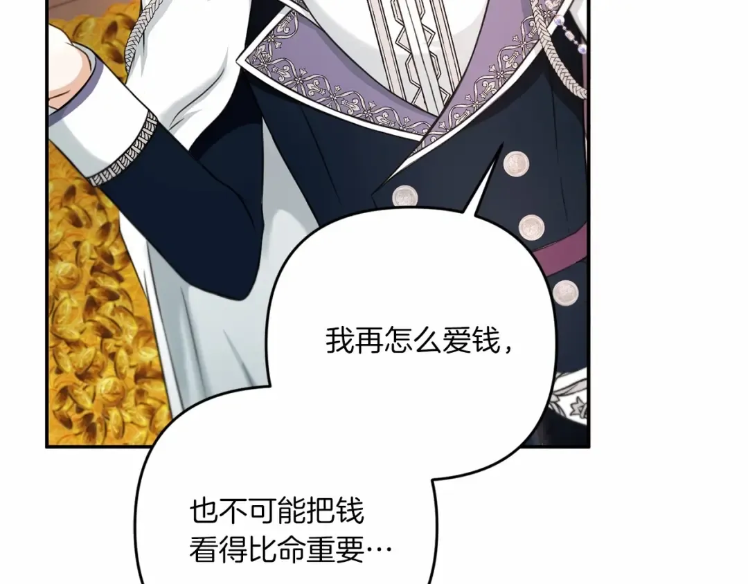 第31话 在我身边直至我成年 第22页