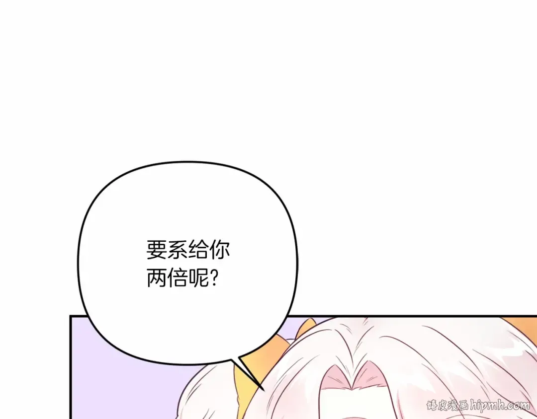 第31话 在我身边直至我成年 第24页