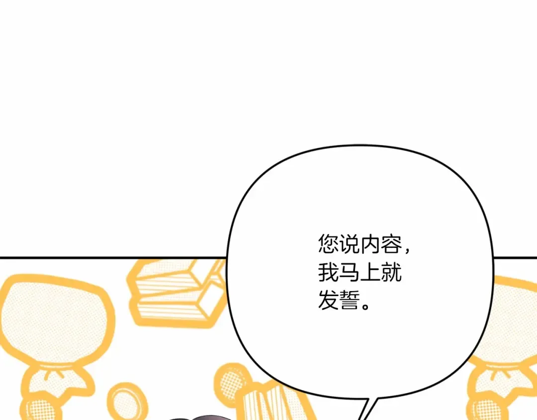 第31话 在我身边直至我成年 第26页