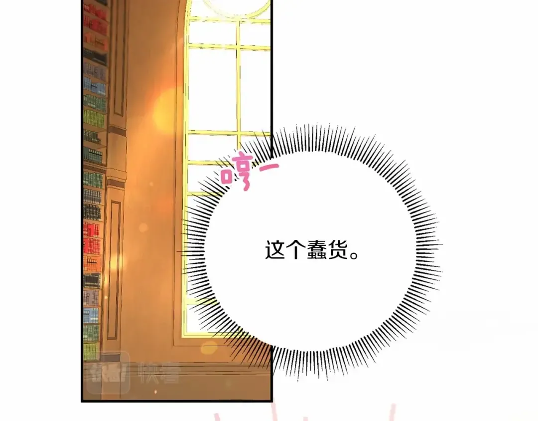 第31话 在我身边直至我成年 第29页