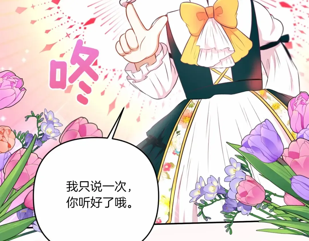 第31话 在我身边直至我成年 第31页