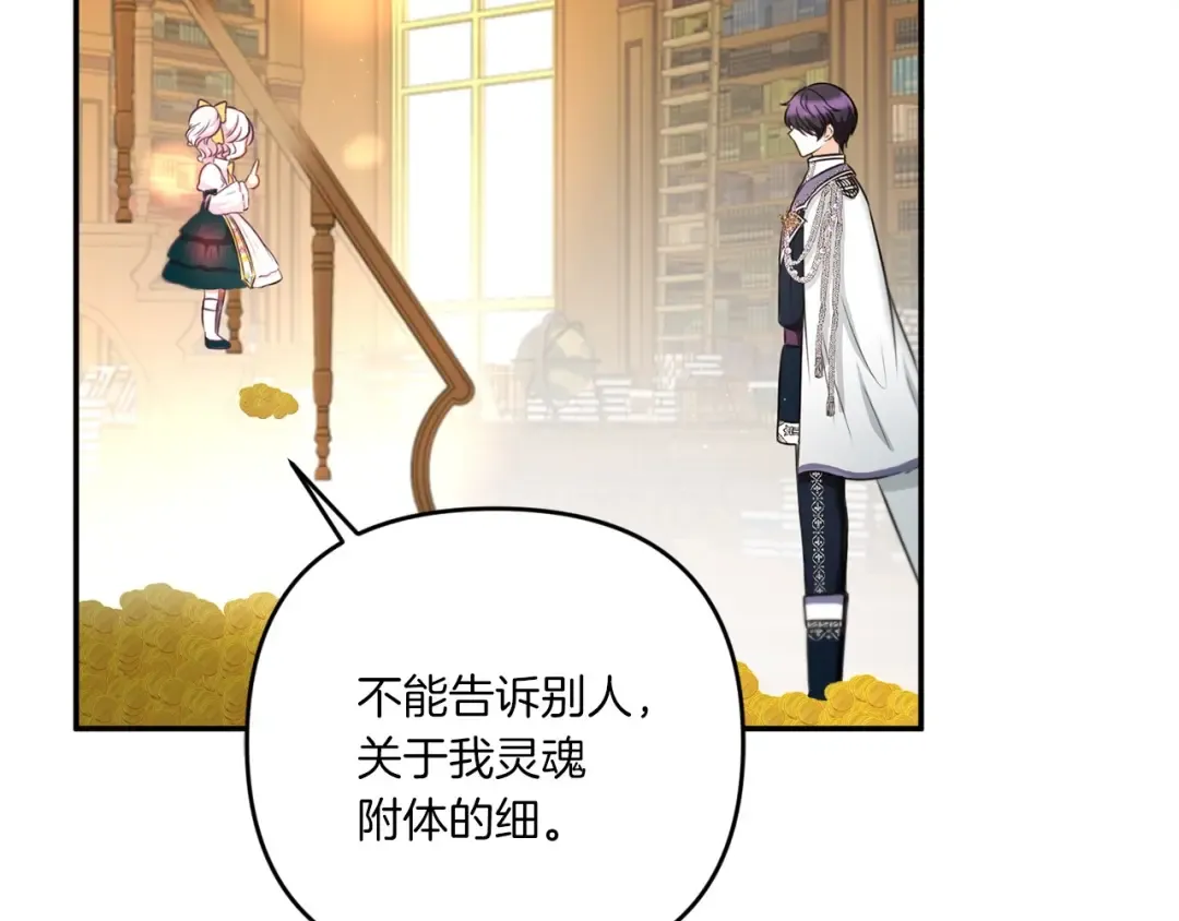 第31话 在我身边直至我成年 第34页
