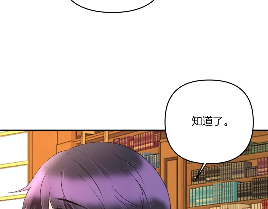 第31话 在我身边直至我成年 第35页