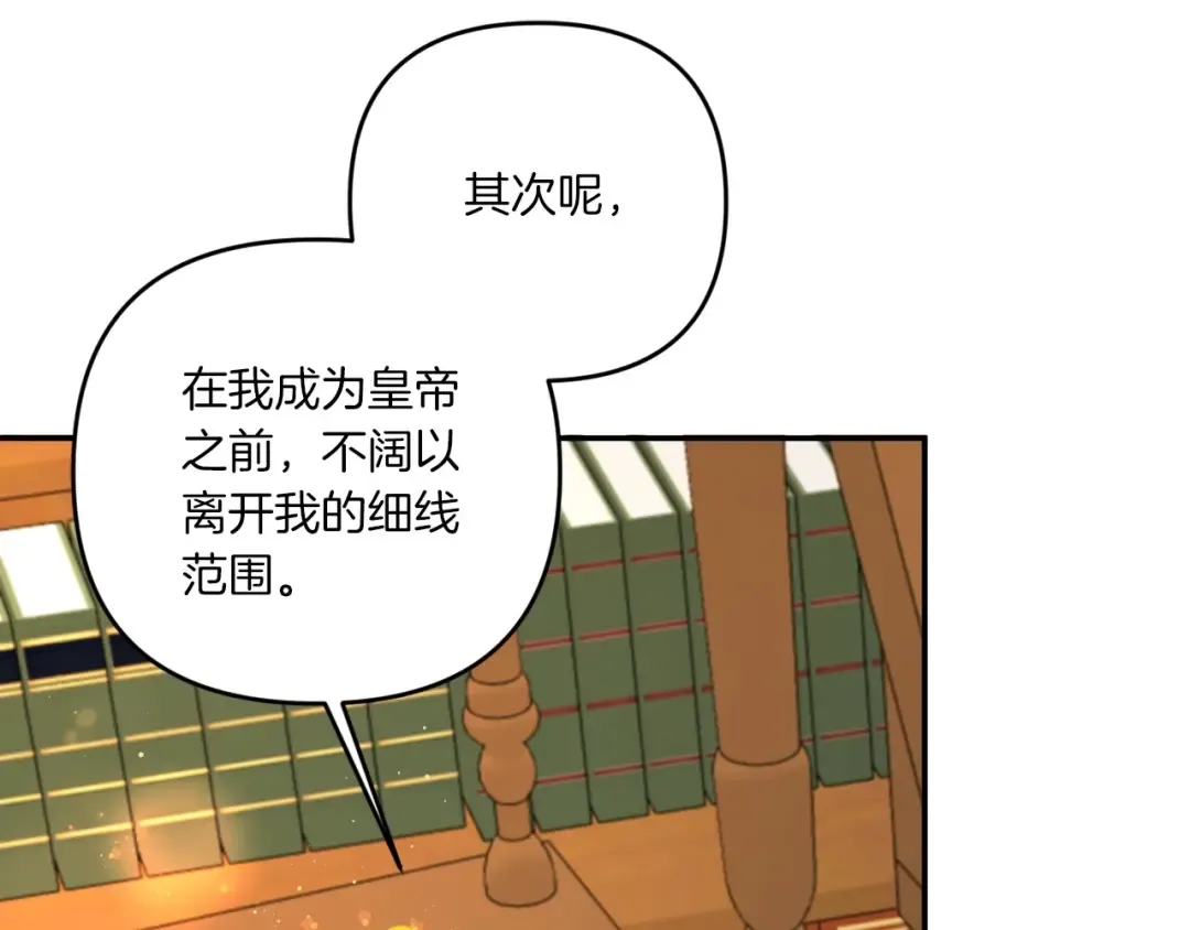 第31话 在我身边直至我成年 第37页