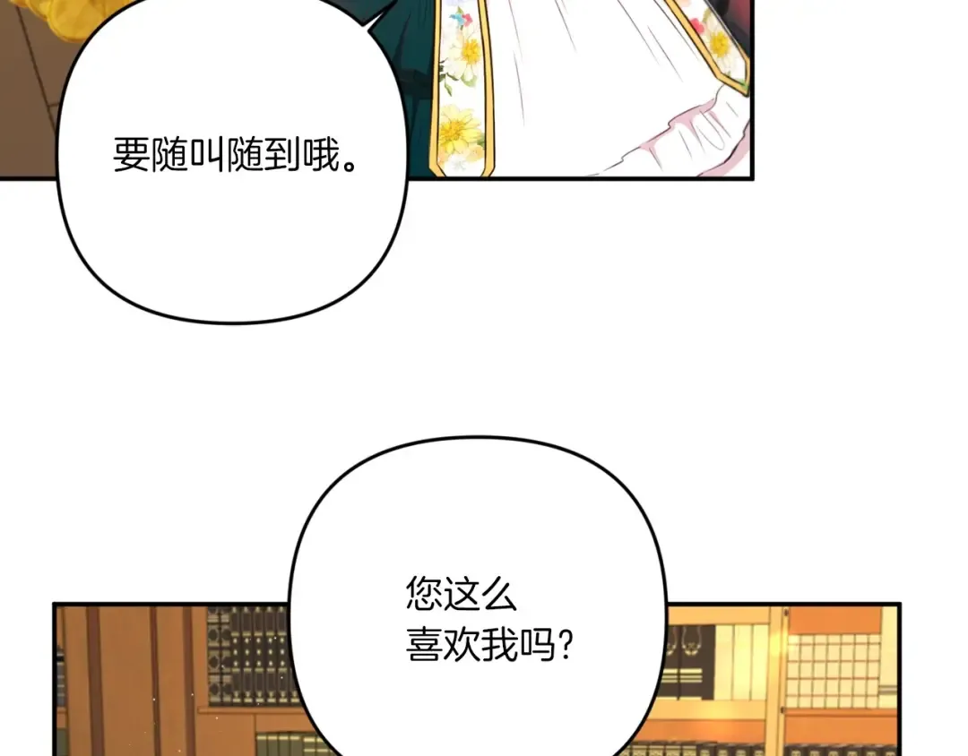 第31话 在我身边直至我成年 第39页