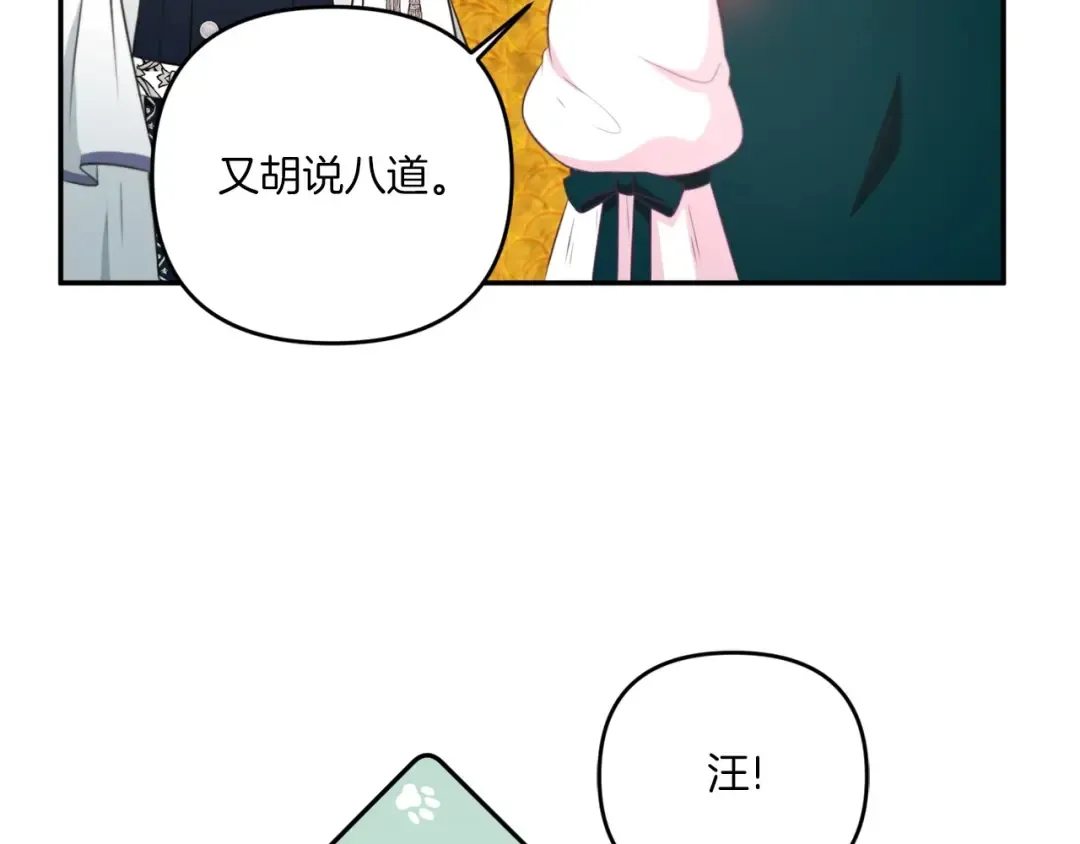 第31话 在我身边直至我成年 第41页