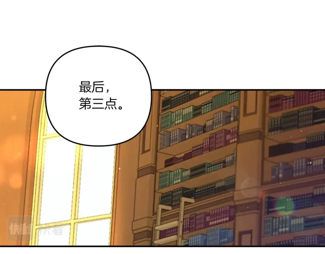 第31话 在我身边直至我成年 第43页