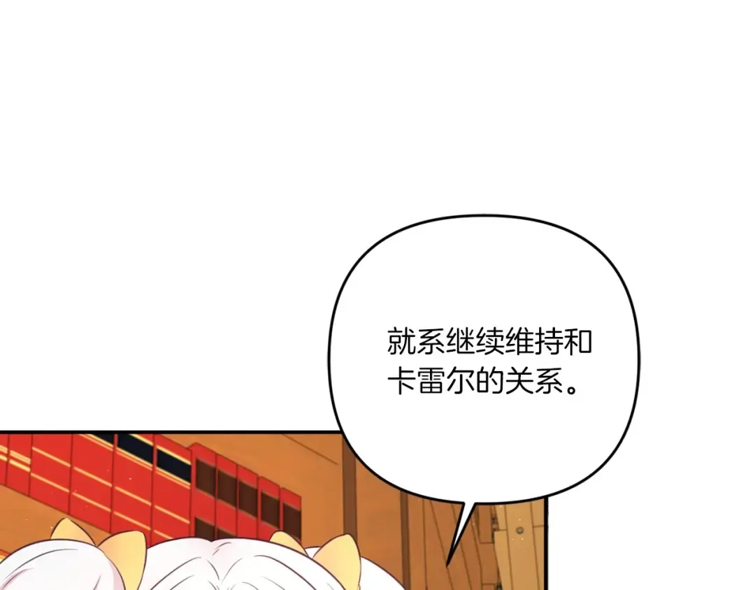 第31话 在我身边直至我成年 第44页