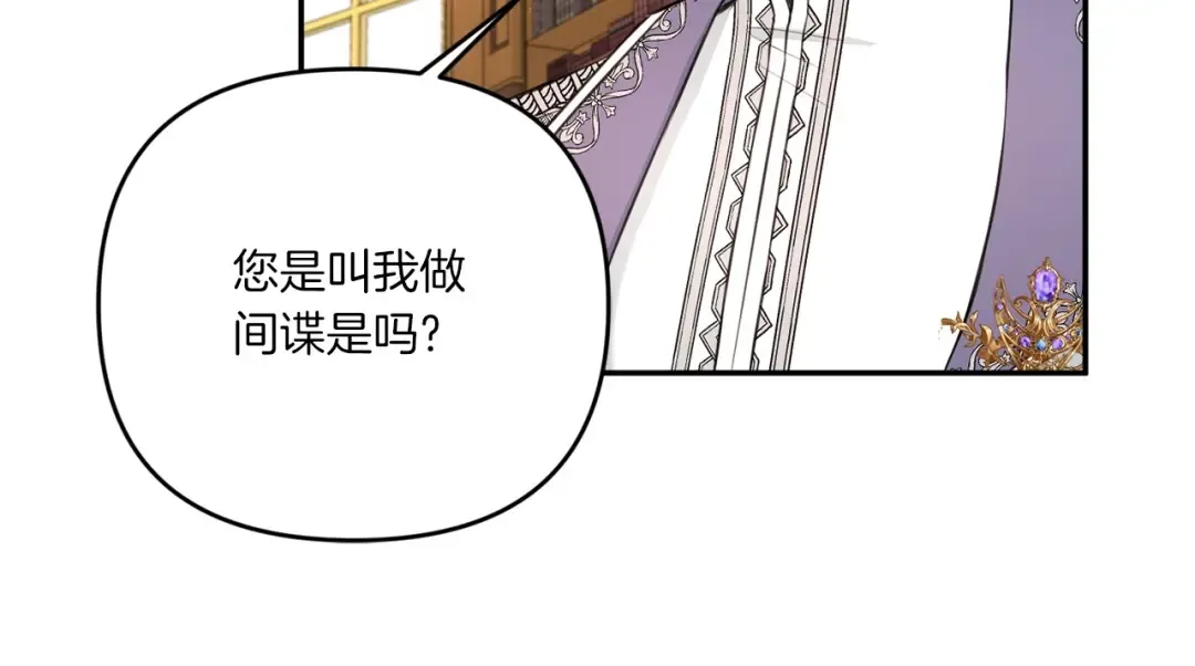第31话 在我身边直至我成年 第47页