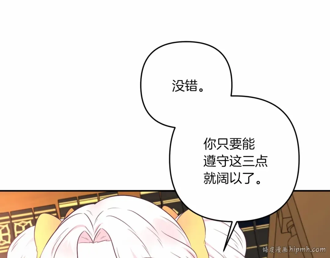 第31话 在我身边直至我成年 第48页