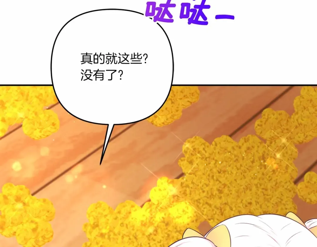 第31话 在我身边直至我成年 第52页
