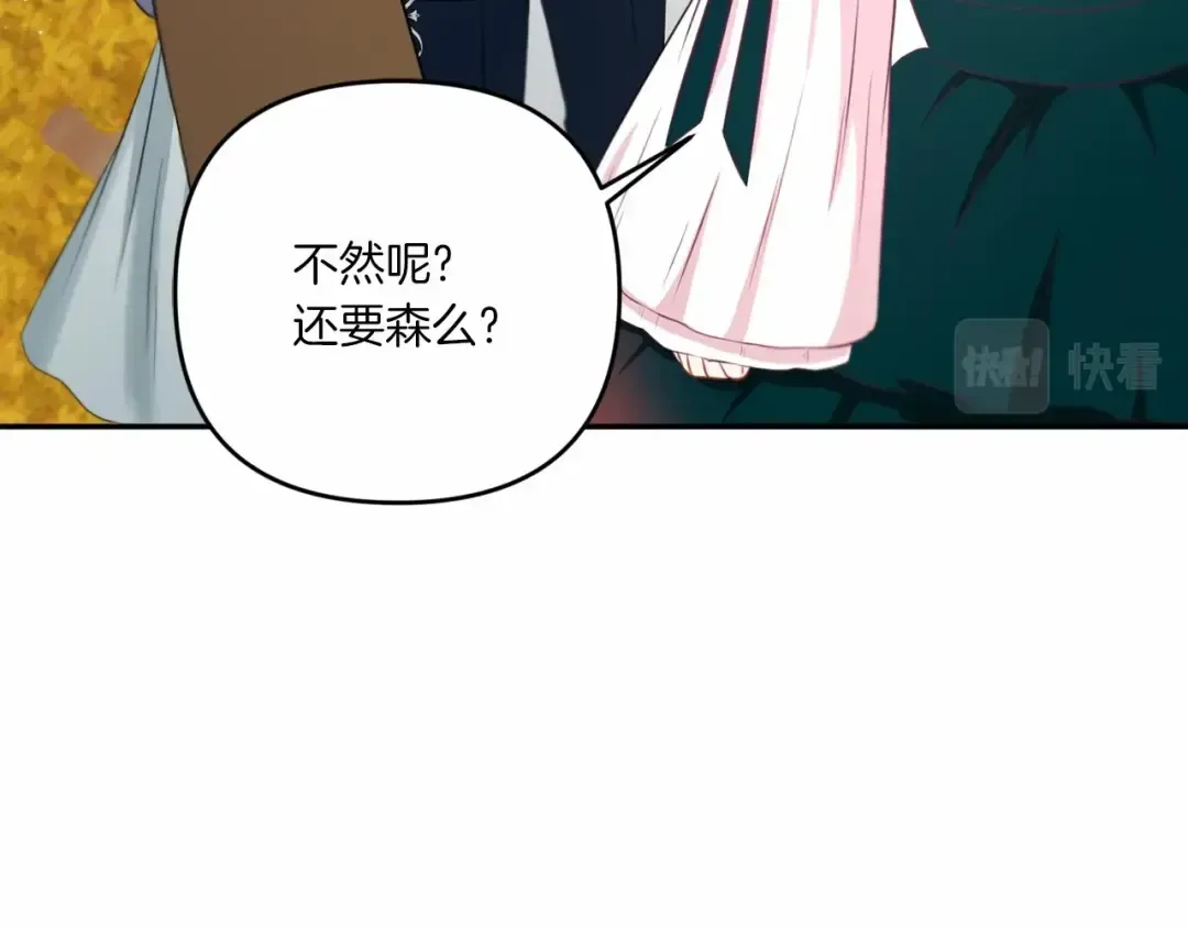 第31话 在我身边直至我成年 第54页