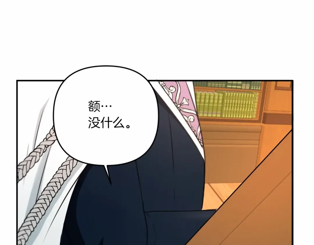 第31话 在我身边直至我成年 第55页