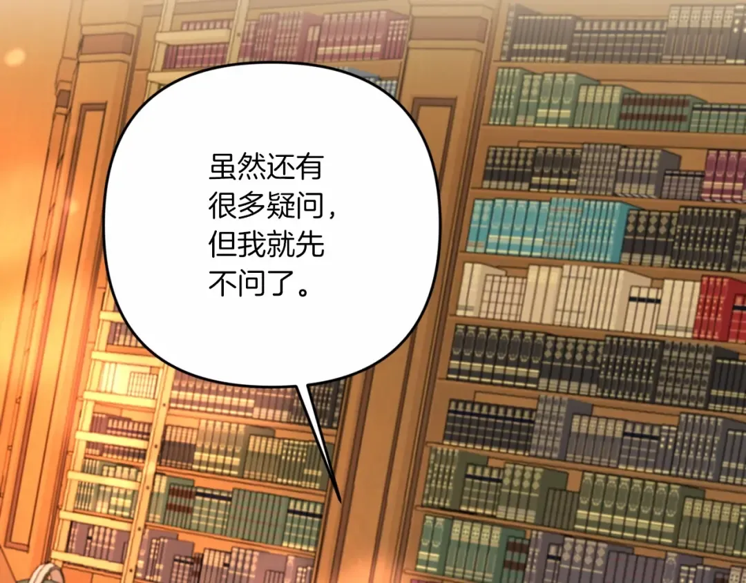 第31话 在我身边直至我成年 第57页