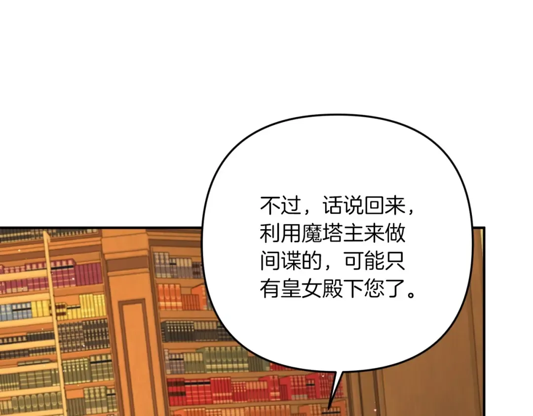 第31话 在我身边直至我成年 第60页