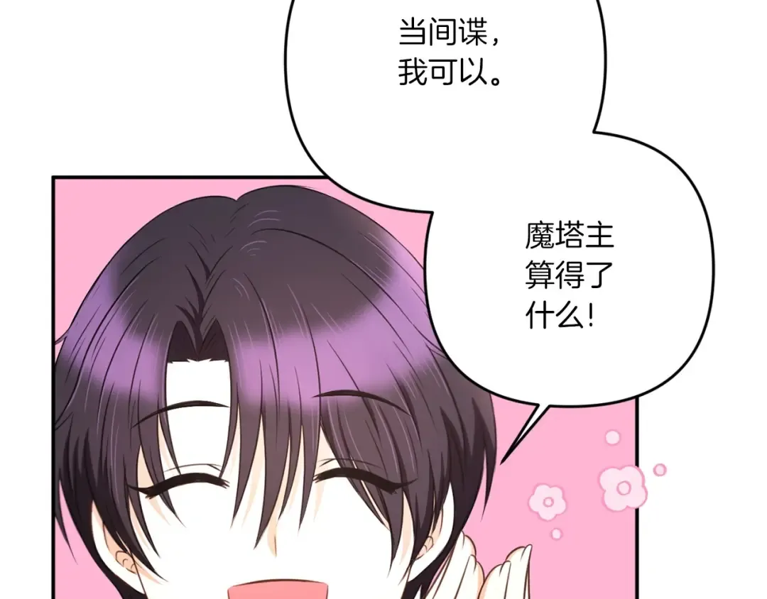 第31话 在我身边直至我成年 第63页