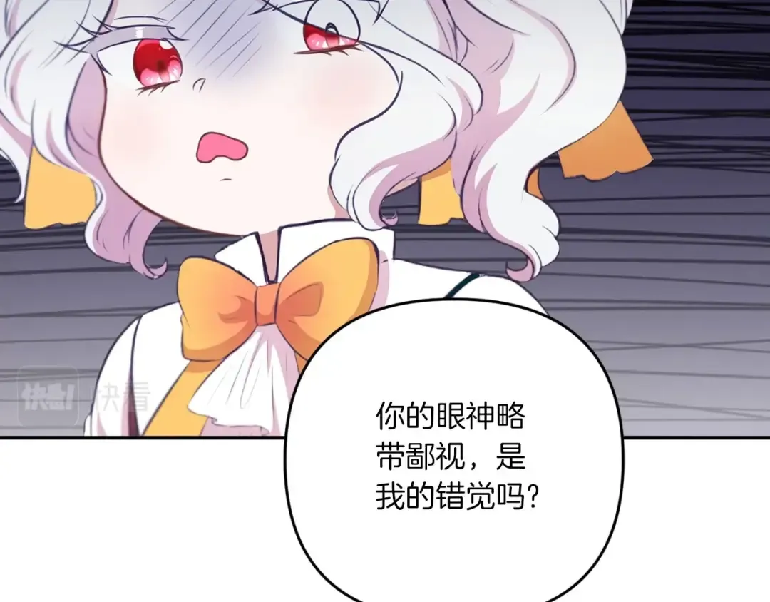 第31话 在我身边直至我成年 第66页