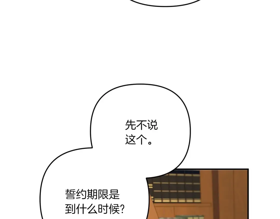 第31话 在我身边直至我成年 第67页