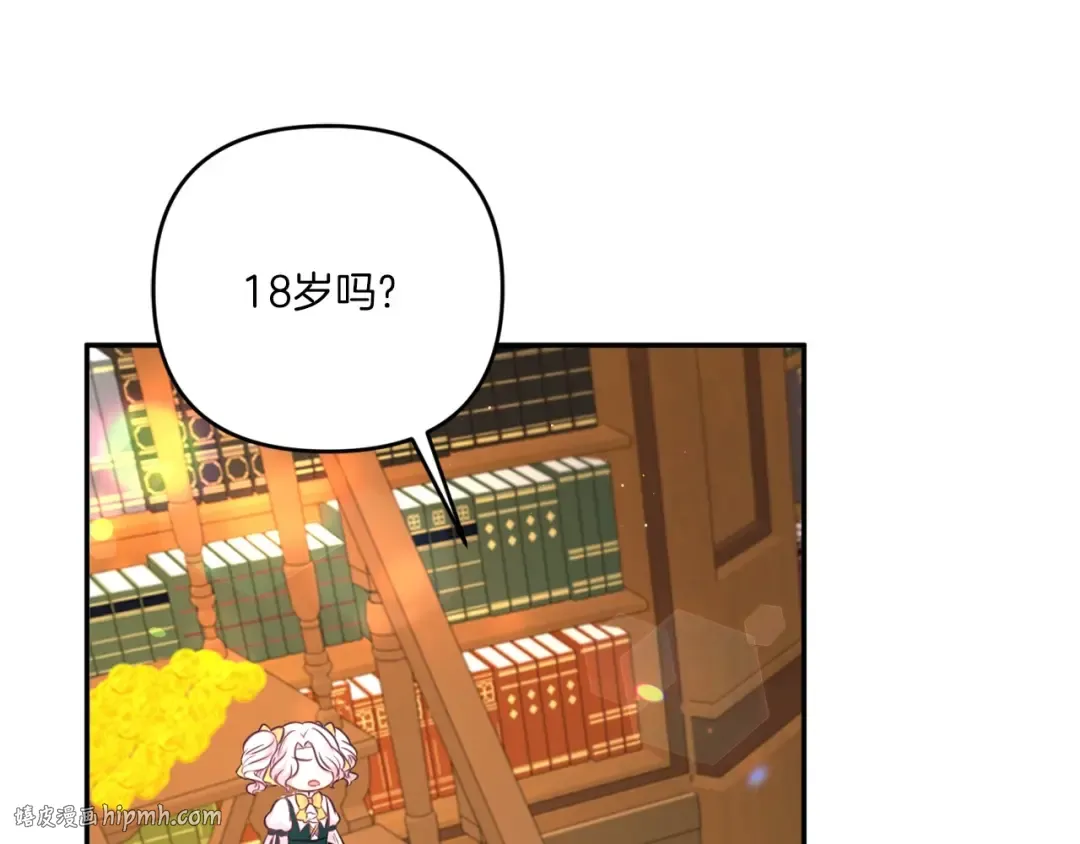 第31话 在我身边直至我成年 第72页