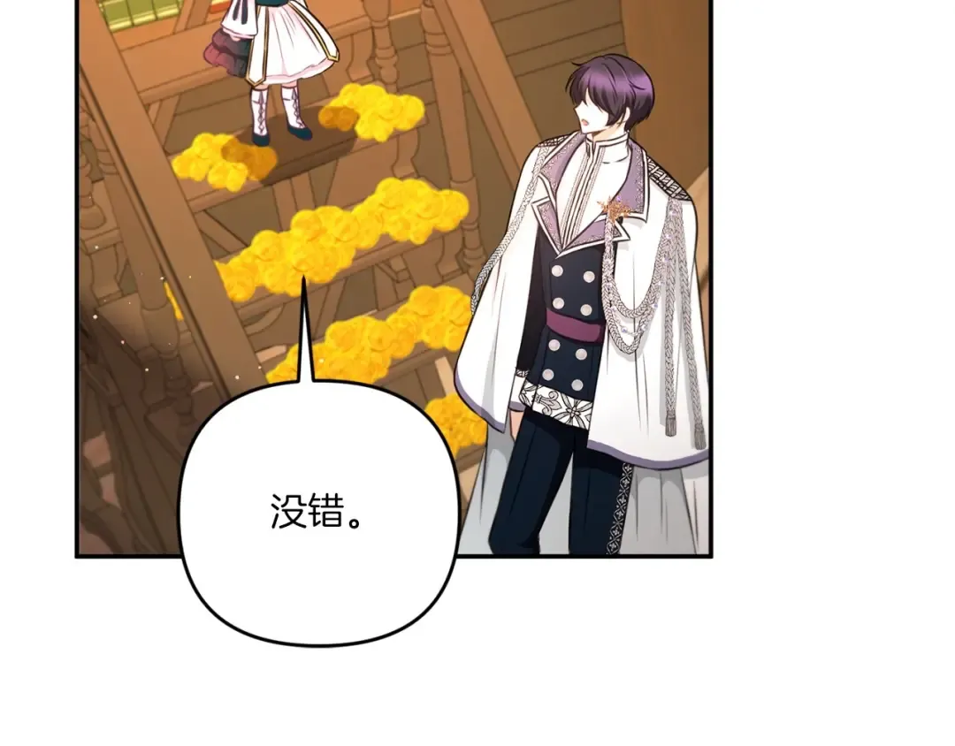 第31话 在我身边直至我成年 第73页