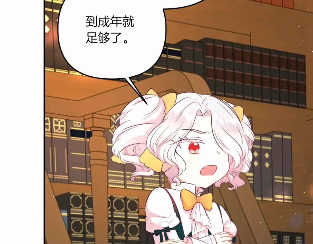 第31话 在我身边直至我成年 第78页