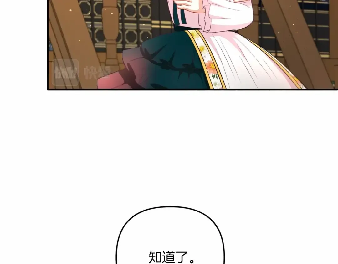 第31话 在我身边直至我成年 第79页