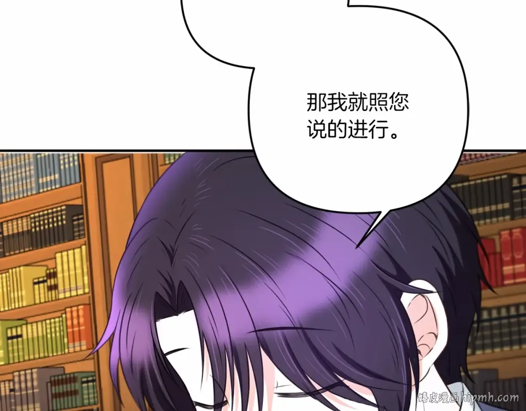 第31话 在我身边直至我成年 第80页