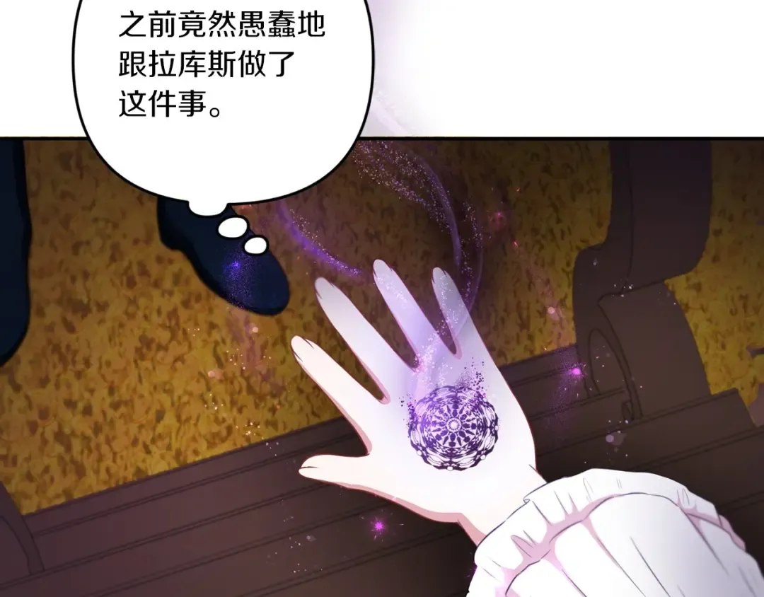 第31话 在我身边直至我成年 第91页