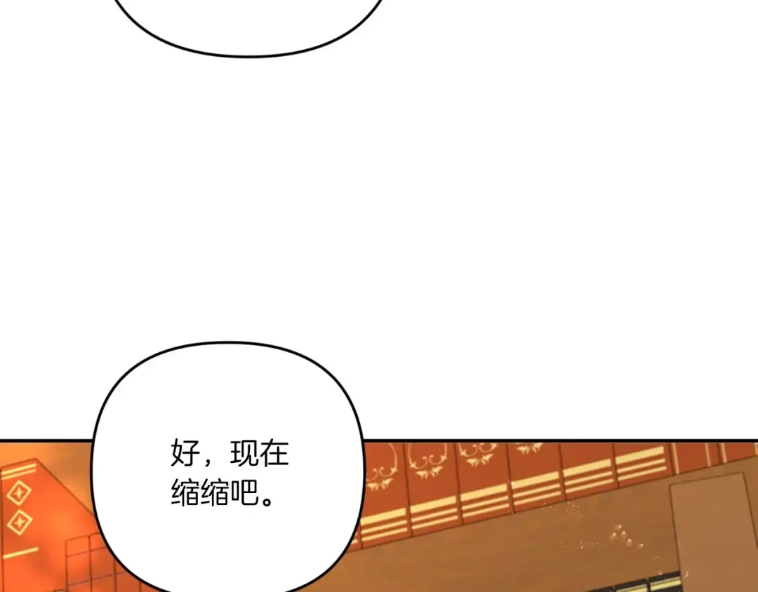 第31话 在我身边直至我成年 第95页