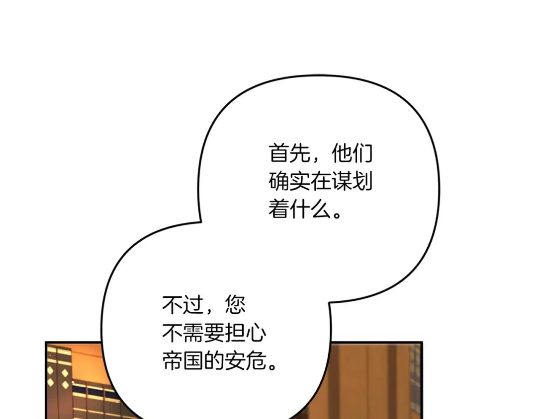 第31话 在我身边直至我成年 第98页