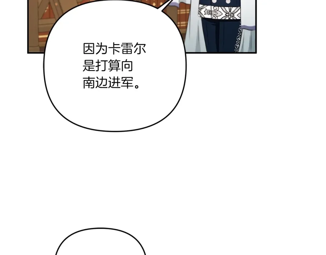 第31话 在我身边直至我成年 第100页