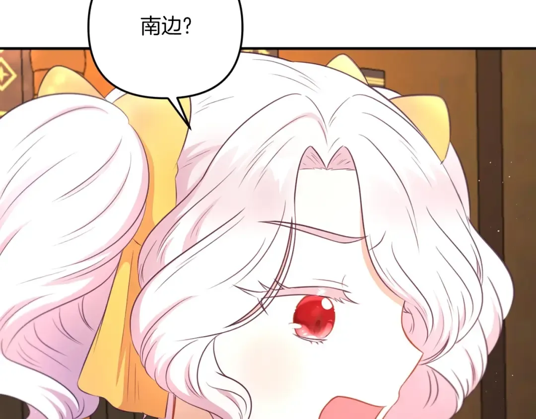 第31话 在我身边直至我成年 第101页