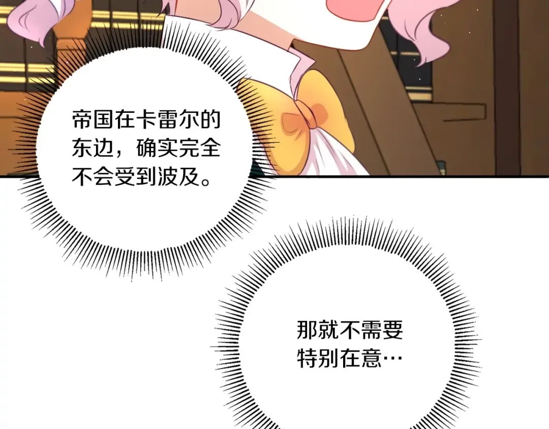 第31话 在我身边直至我成年 第102页
