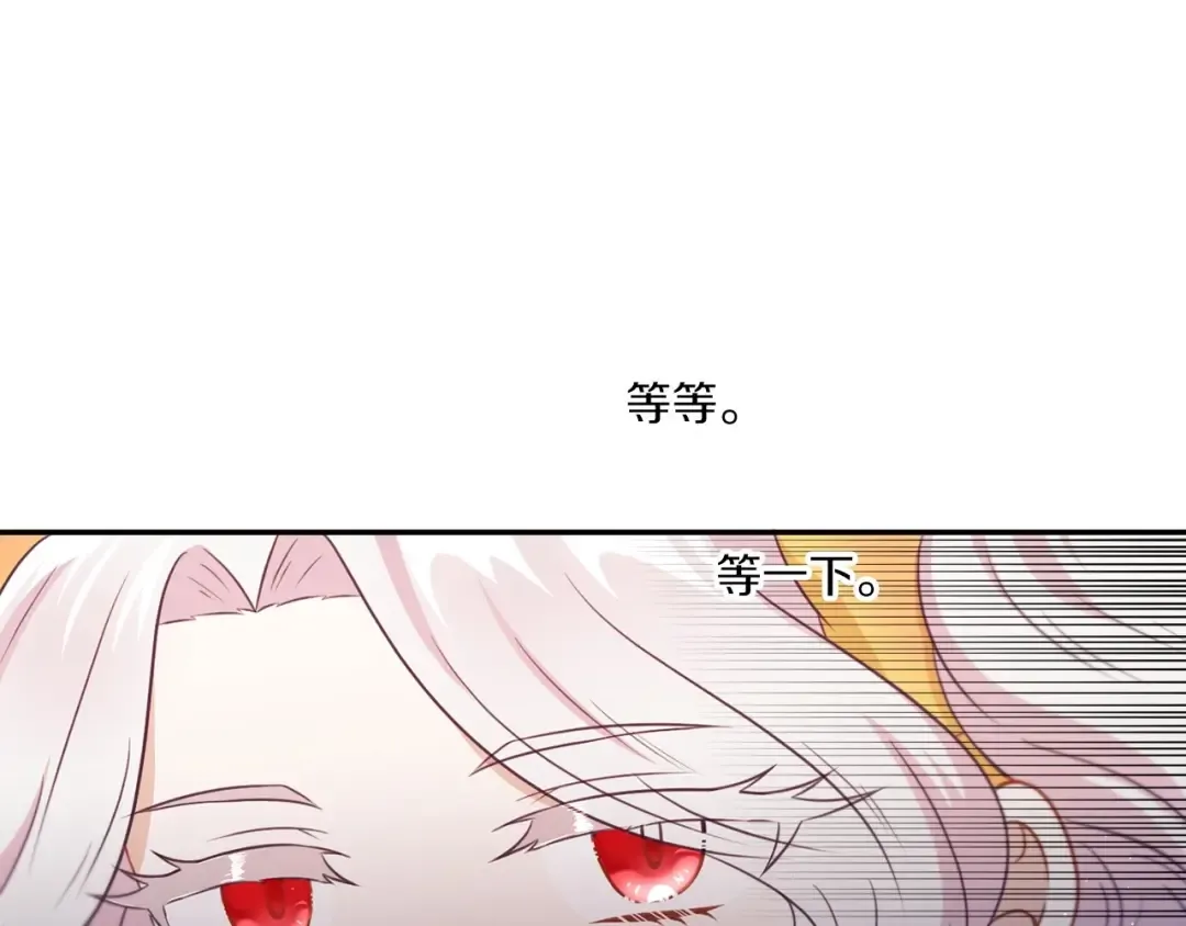 第31话 在我身边直至我成年 第106页