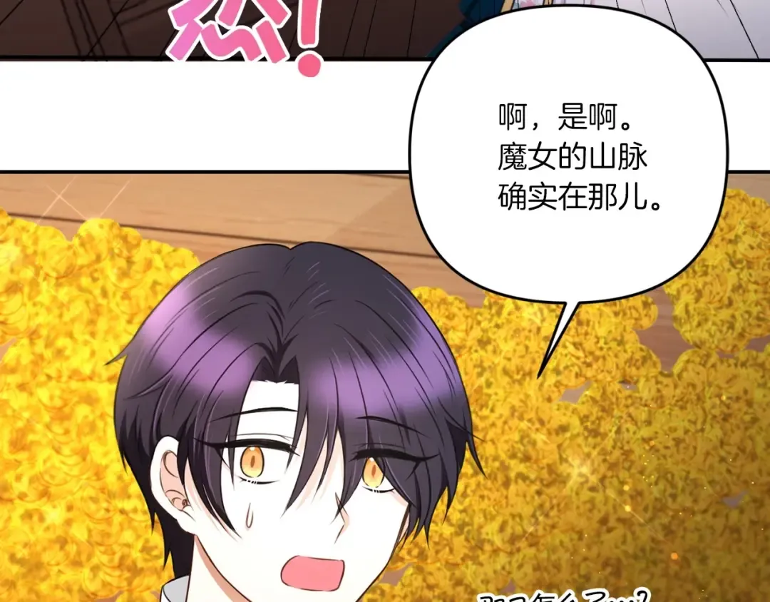 第31话 在我身边直至我成年 第110页