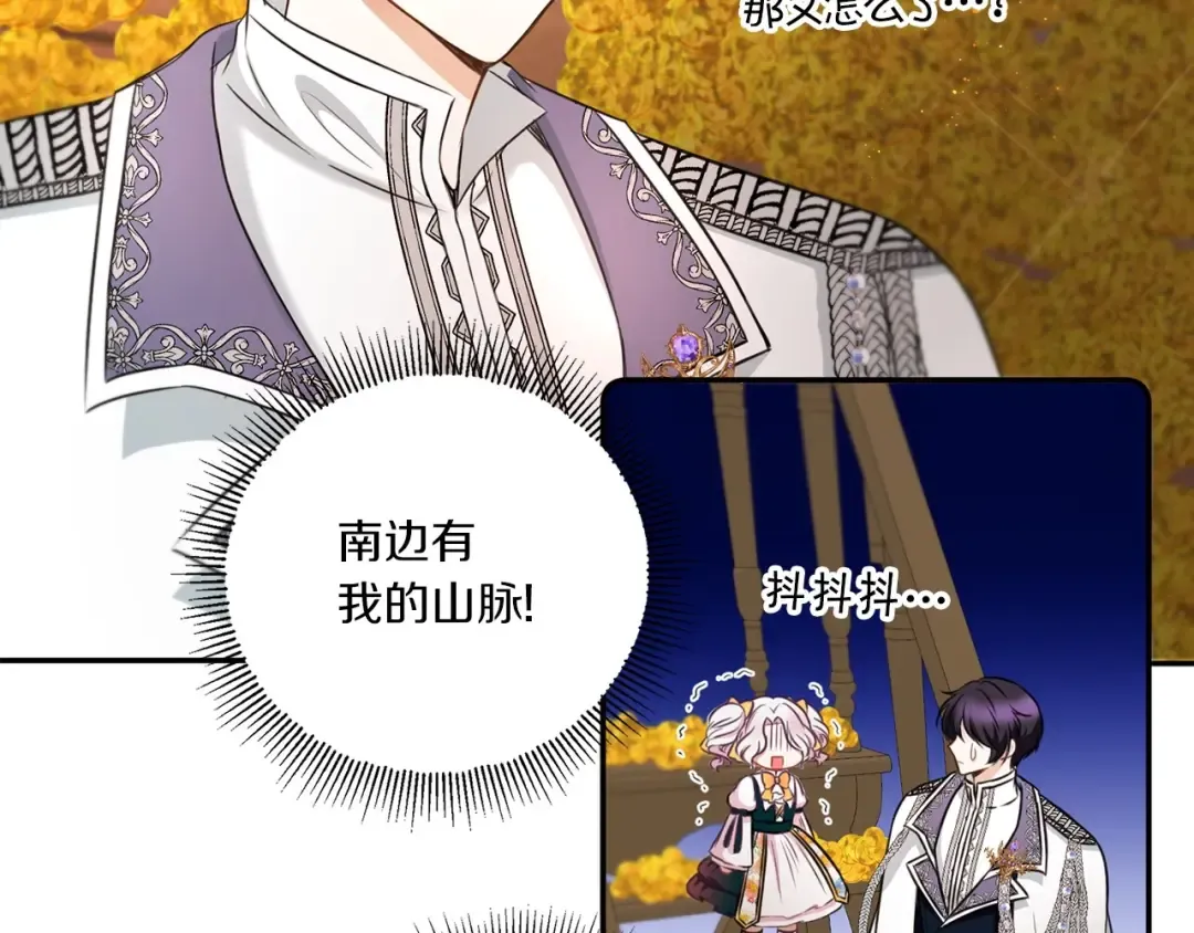 第31话 在我身边直至我成年 第111页