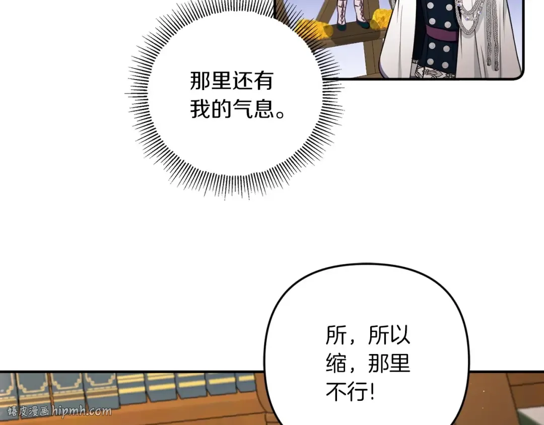 第31话 在我身边直至我成年 第112页