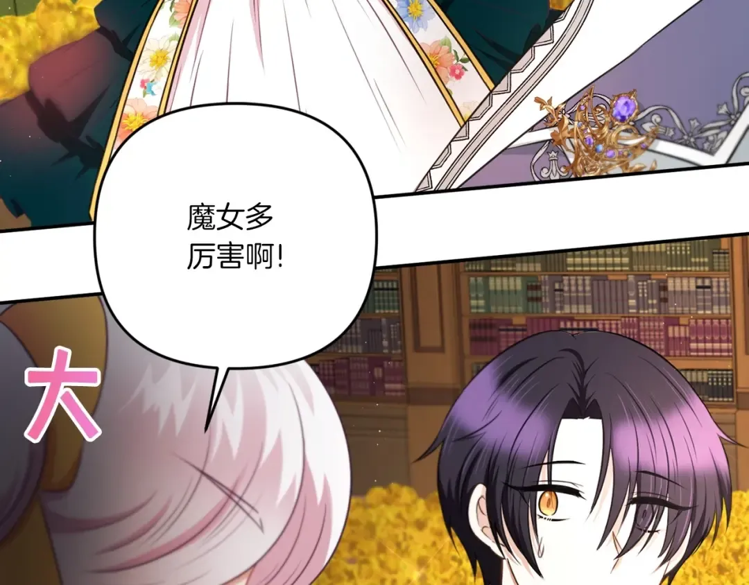 第31话 在我身边直至我成年 第114页