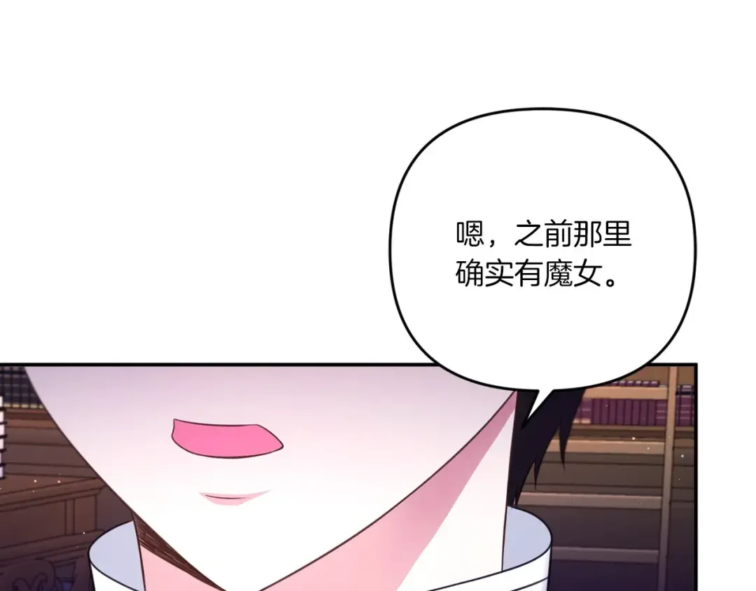 第31话 在我身边直至我成年 第116页