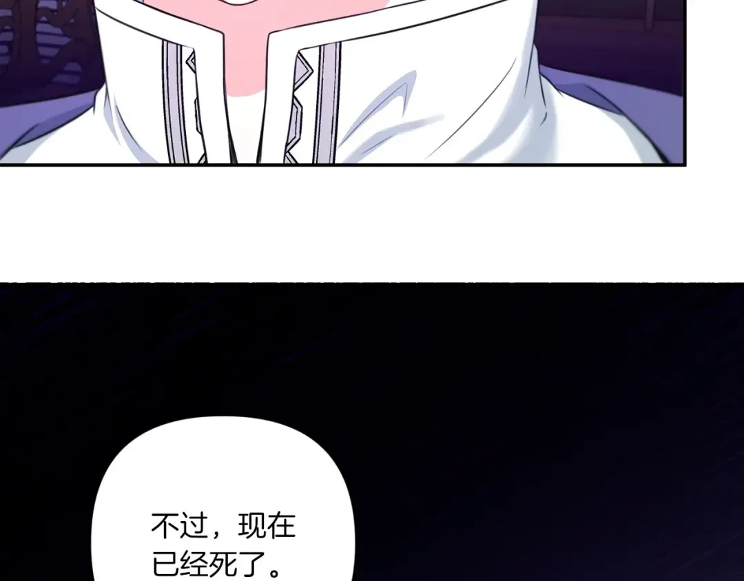 第31话 在我身边直至我成年 第117页