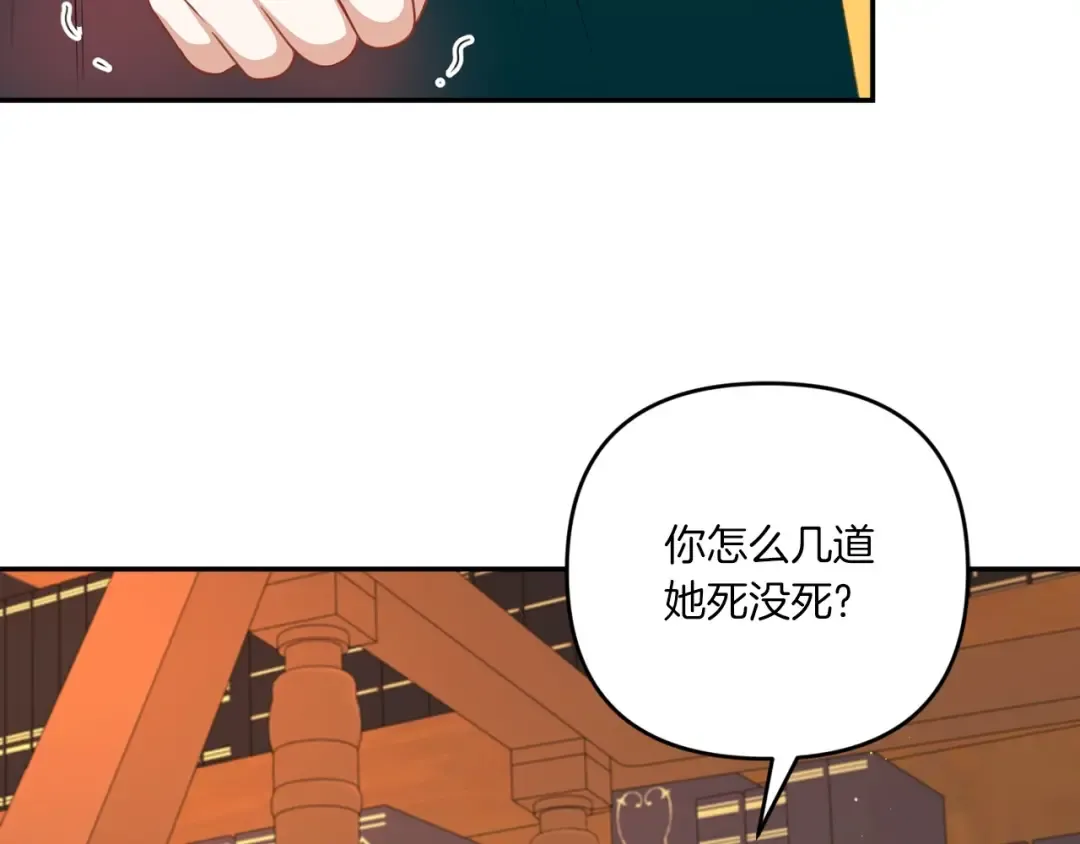 第31话 在我身边直至我成年 第121页
