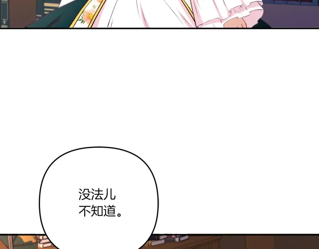 第31话 在我身边直至我成年 第123页