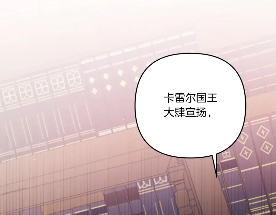 第31话 在我身边直至我成年 第125页