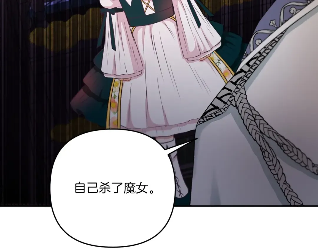 第31话 在我身边直至我成年 第127页