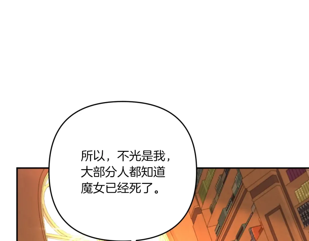 第31话 在我身边直至我成年 第129页
