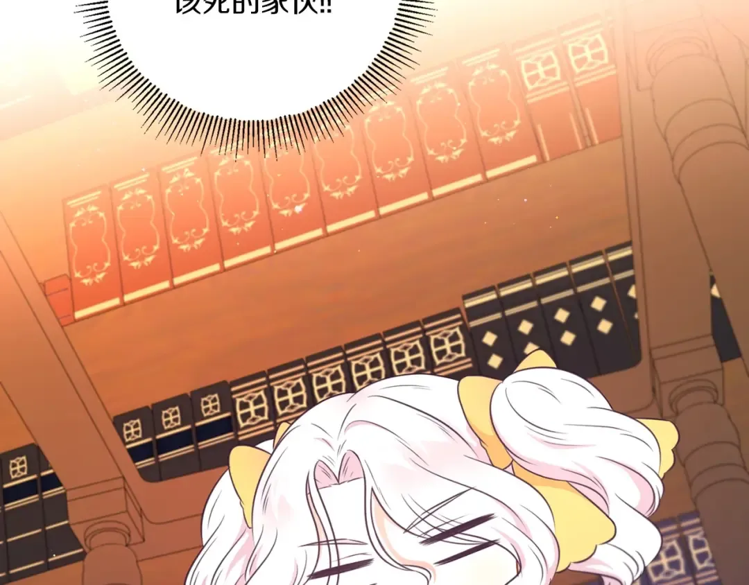 第31话 在我身边直至我成年 第132页