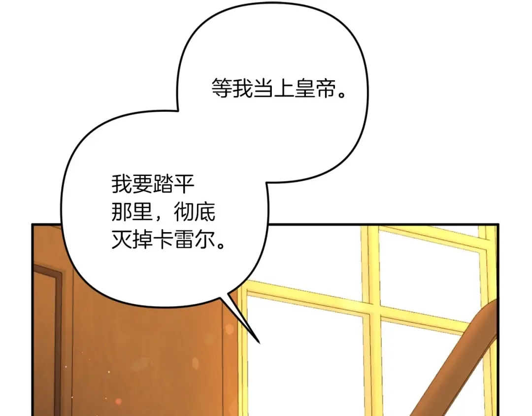 第31话 在我身边直至我成年 第134页