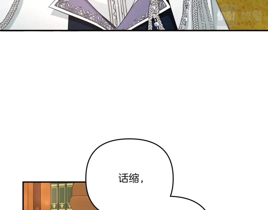 第31话 在我身边直至我成年 第138页