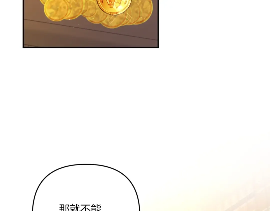第31话 在我身边直至我成年 第140页